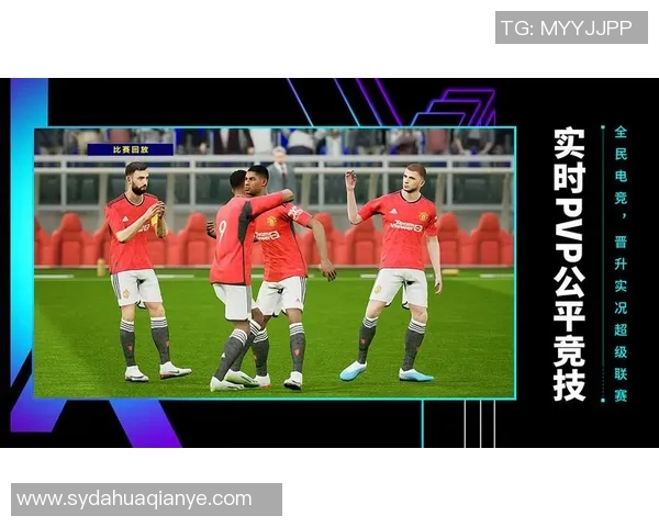 全新实况足球体验：探索球星成长与战术创新的终极赛场